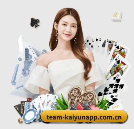 team-kaiyunapp.com.cn APP 界面